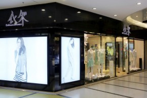 衣架-sedurre attrarre店铺