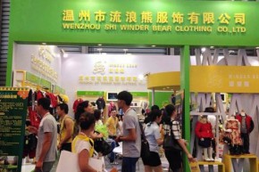 流浪熊店铺