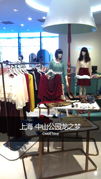 特芙娜女装店铺展示