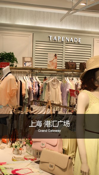 特芙娜女装店铺展示