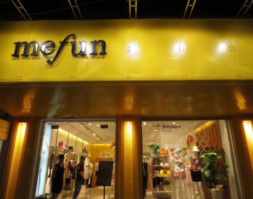 米梵女装店铺展示