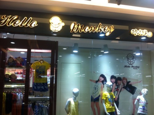 哈乐猴童装店铺形象