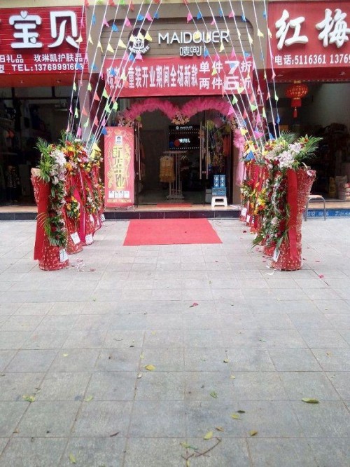 唛兜儿童装店铺形象