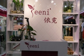依霓时尚品牌女装店铺