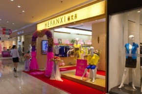 赫梵茜-hefanxi店铺
