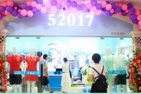 52017店铺