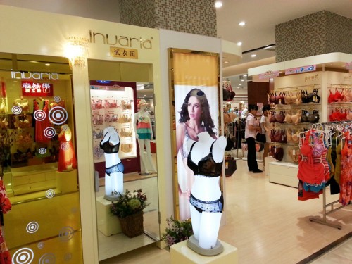 意娃娜内衣店铺形象