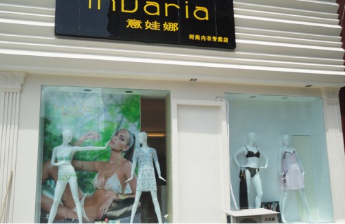 意娃娜内衣店铺形象