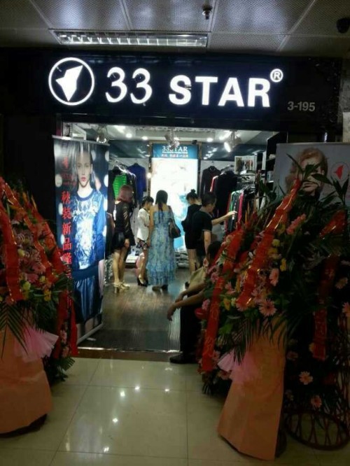 三叁星女装店铺形象