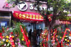 三叁星 - 33STAR店铺