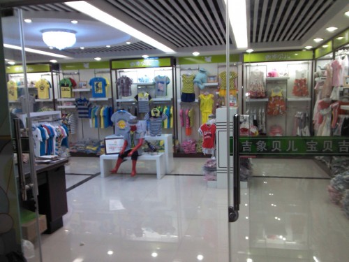 吉象贝儿童装店铺形象