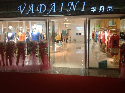 华丹尼女装店铺展示