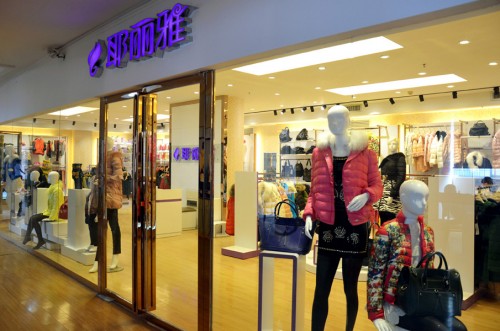 耶丽雅女装店铺展示