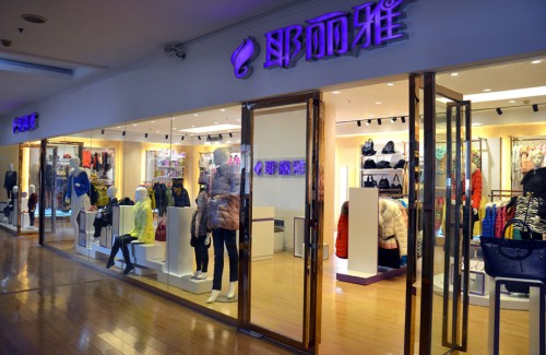 耶丽雅女装店铺形象