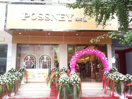 保时霓女装店铺展示