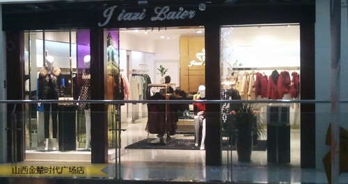 珈姿莱尔女装店铺形象