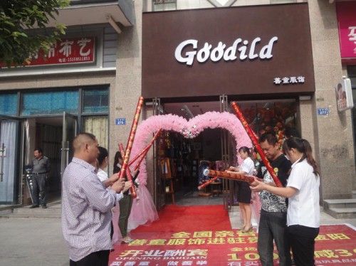 善童童装店铺形象