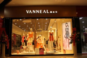 薰奈儿-Vanneal店铺