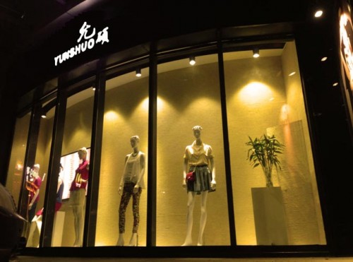 允硕女装店铺展示