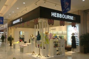HEBBOURNE店铺