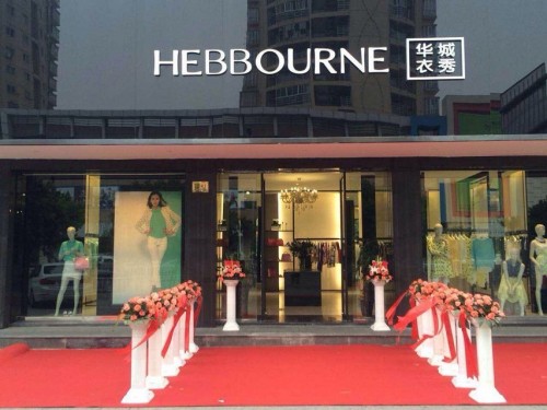 HEBBOURNE女装店铺形象