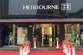 HEBBOURNE店铺
