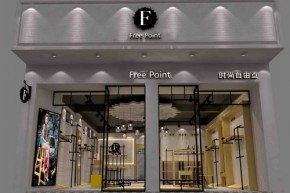 时尚自由点 - Free point店铺