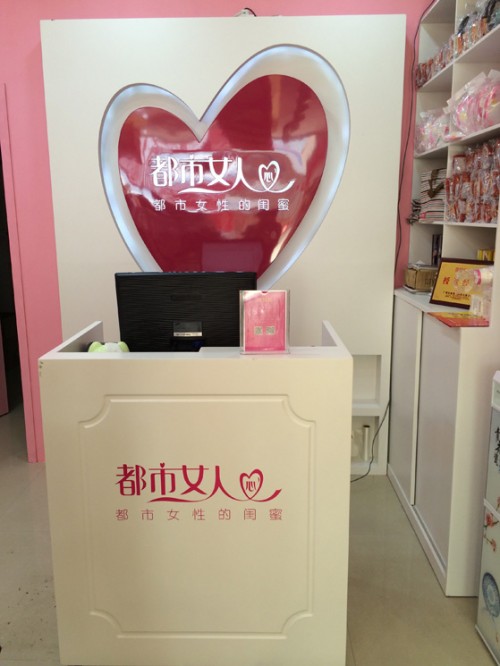 都市女人心内衣店铺形象