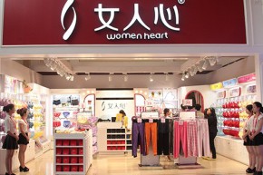 女人心店铺