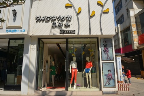 FSN女装店铺展示