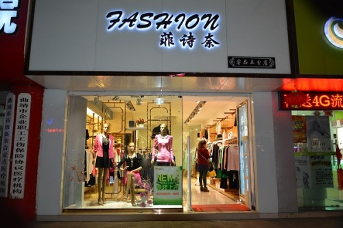 FSN女装店铺形象