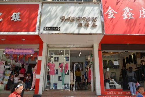 FSN女装店铺形象