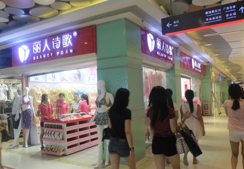 丽人诗歌店铺(图4)
