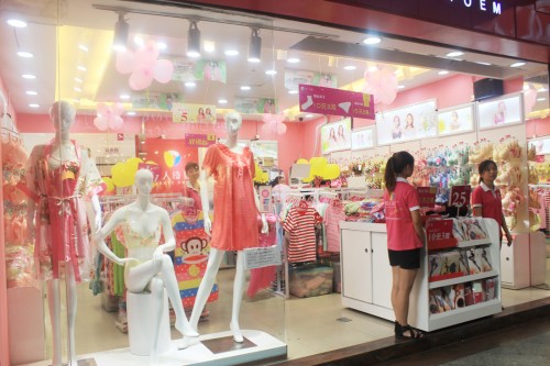 丽人诗歌内衣店铺形象