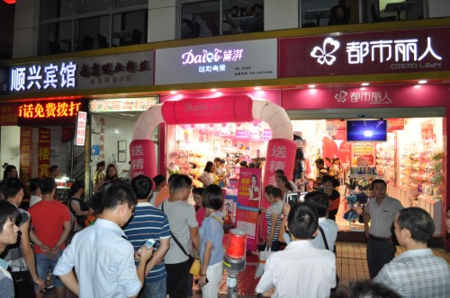 黛淇内衣店铺展示