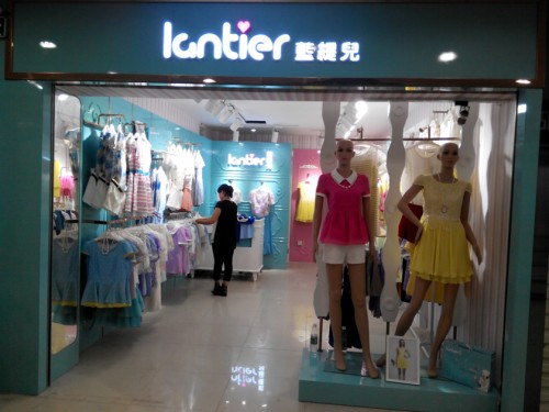 蓝缇儿女装店铺形象