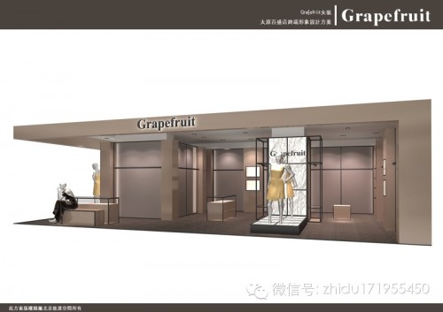 Grapefruit女装店铺展示