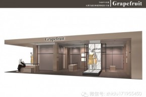 Grapefruit店铺