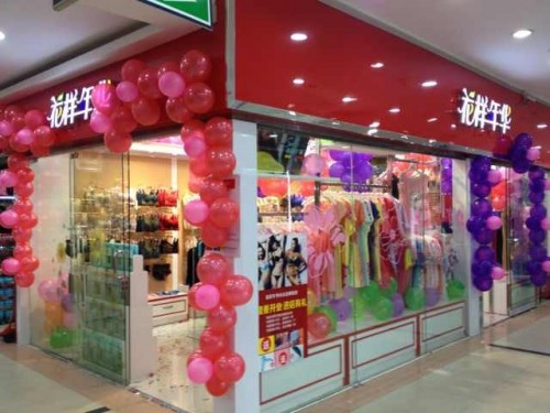 花样年华内衣店铺展示