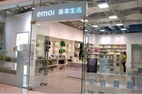 emoi 基本生活店铺