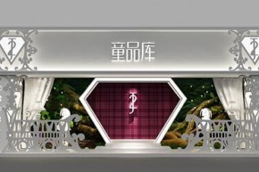 J2童品库-j2fz店铺