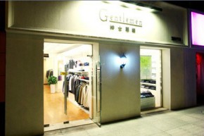 绅士-shenshi店铺