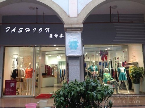 菲诗奈女装店铺形象