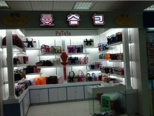 娜莱雅店铺展示