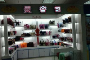 娜莱雅-naraya店铺