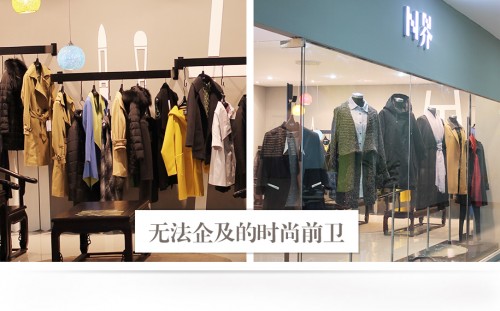 N界女装店铺展示