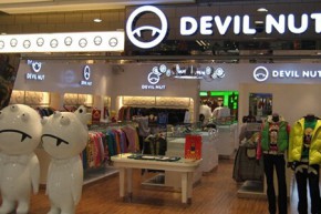 恶魔果实-devilnut店铺