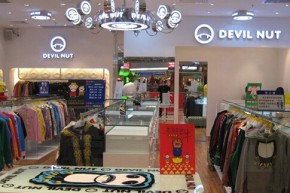 恶魔果实-devilnut店铺