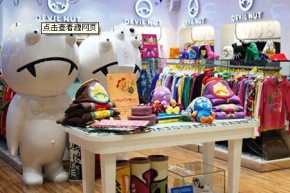 恶魔果实-devilnut店铺