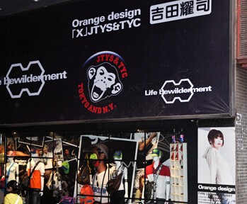 吉田耀司店铺展示